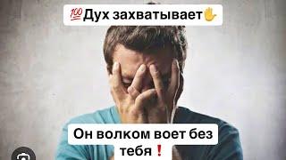 Дух захватываетКакой мужчина не может без тебя?