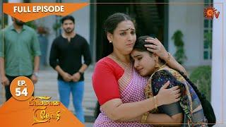 Priyamaana Thozhi - Ep 54 | 30 July 2022 | Tamil Serial | Sun TV