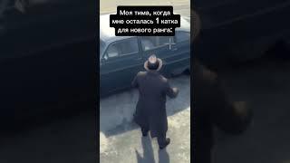 MAFIA 2 memes #memes #games #мем #mafia2 #mem #tiktok #mafia #пов