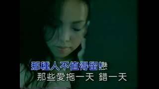 张惠妹-别在伤口洒盐 (A-Mei-Bie Zai Shang Kou Sa Yan)