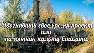 Обогнавший свое время проект или памятник культу Сталина