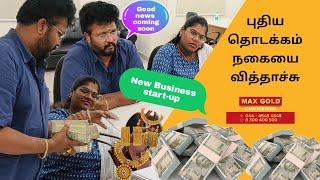 New Business start up |  Gold வித்தாச்சு | Max Gold | கண்டிப்பா உங்களுக்கும் use ஆகும்