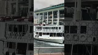 STAR FERRY HONG KONG