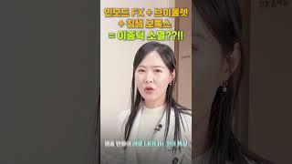 이중턱소멸 조합 = 인모드FX+브이올렛+침샘보톡스