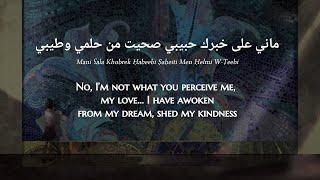 Hind al-Bahrainiya - Mani Ala Keifek (Gulf/Bahraini Arabic) Lyrics + Translation - هند - ماني على