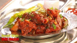 చిల్లి చికెన్ స్ట్రీట్  ఫుడ్ స్టైల్ లో | Street food style Chilli Chicken Recipe at home in Telugu