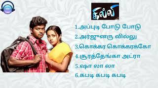 Ghilli 2004 Tamil Movie Songs l Tamil MP3 Song Audio Jukebox l Vijay l Trisha l #tamilmp3songs l