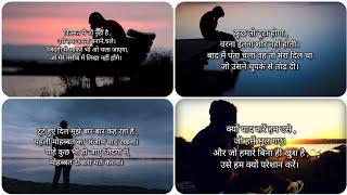 Sad shayari  sad shayari likha hua  sad shayari likhi hui  sad status likha hua 