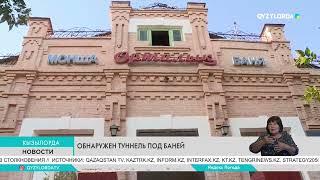 Обнаружен туннель под баней