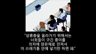 우리는 해학과 풍자의 민족