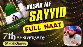 7th Anniversary Kalam - Hashr Me Syed Wo Tumse Bhi Kahenge | Subha Sadiq Jis Ghari | 12 Rabiul Awwal