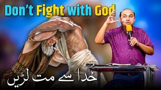 Dont Fight with God | خُدا سےمت لڑیں | Rev. Dr. Khalid M Naz | Sermon | 2024