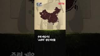 무너지는 세계의 공장, ‘탈중국’하는 글로벌 기업들