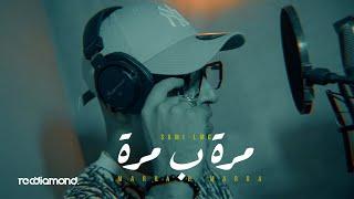 Sami Lmc - Marra b Marra l مرة ب مرة (Music Video)