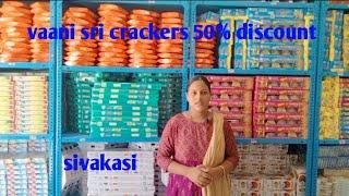 sivakasi vaani sri crackers /50% discount/viveka's channel