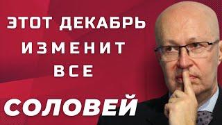 СОЛОВЕЙ ОТВЕТИЛ НА ГЛАВНЫЕ ВОПРОСЫ: Где Васильич? | Пригожин возвращается? | Почему Мантуров?