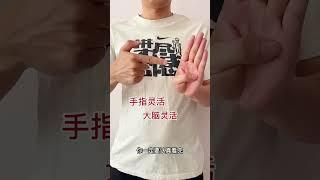 【廚房美食多】簡單手指操，靈活大腦，男女老少都適合