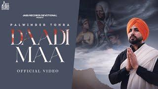 Daadi Maa (Full Song) Palwinder Tohra | Bravo | Shabad 2022 | Jass Records Devotional