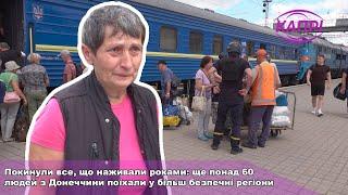 Покинули все, що наживали роками: ще понад 60 людей з Донеччини поїхали у більш безпечні регіони