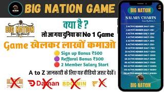 Big nation game|big nation क्या है |big nation game full details in hindi|big nation game|big n game