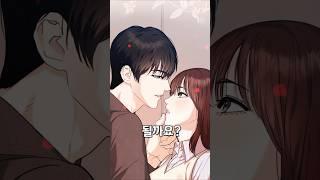 [웹툰추천] 나랑 연애할래요? 가을까지만 #시한부여주 #후회남