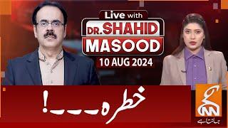 LIVE With Dr. Shahid Masood | Risk! | 10 AUG 2024 | GNN