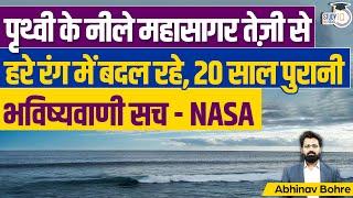NASA-56% of World Ocean Are Turning Green In Last 20 Years | Abhinav Bohre  | StudyIQ IAS Hindi