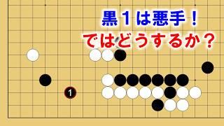 【囲碁講座】隅をしっかり確保する「三羽烏（さんばがらす）」という手法を解説します。