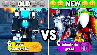 OLD VS NEW EXCLUSIVE UNITS (Toilet Tower Defense)