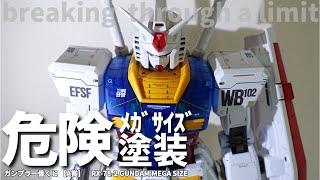 【CUSTOM BUILD GUNPLA】MEGA SIZE GUNDAM  1/48