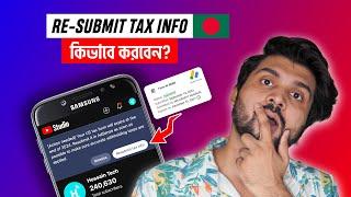 [Step by Step] How to Resubmit US TAX INFO in Google AdSense from BD 2024