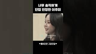 미공개_이주미_최종면접.mp4