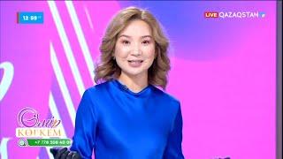 «Өмір көркем». 90-бағдарлама