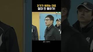 이정효 감독의 일침 #shorts #마인드셋 #동기부여 #긍정적마인드 #자기계발