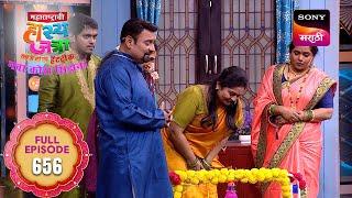 Maharashtrachi HasyaJatra - महाराष्ट्राची हास्यजत्रा - Ep 656 - Full Episode - 27 Jan 2025