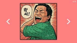 [playlist] 여름 오는데 그 체지방 안 뺄텨?! 학~씨!!! [홈트/드라이브/노동요 쌉가능｜33곡]