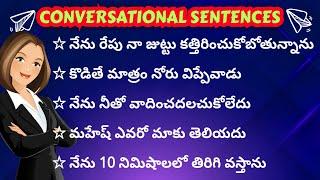 CONVERSATIONAL SENTENCES | Learn English Through Telugu easily | LEARN A LANGUAGE WITH BHANU