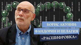Эраст Петрович возвращается. Встреча с Борисом Акуниным в Лондоне