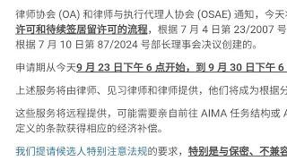 葡萄牙换居留下半年有新变化！谢谢大家关注下我