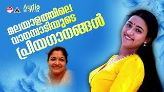 EVERGREEN HITS എത്ര  കേട്ടാലും മതിവരാത്ത സിനിമാഗാനങ്ങൾ | EVERGREEN MELODY SONGS|K S CHITHRA HITS