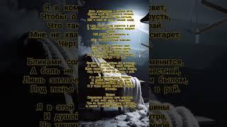 Бесконечно горькая ночь