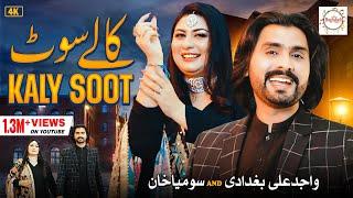 Kale Soot Wajid Ali Baghdadi Duet Somia Khan (OfficialSong) Kaale Suit Somia Khan ft Wajid Baghadadi