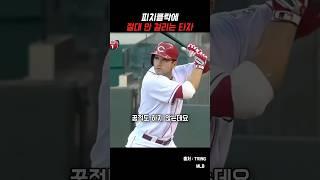 피치클락에 안 걸리는 타자