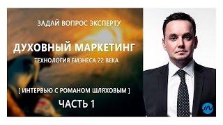 ЧТО ДЕЛАТЬ НАЧИНАЮЩЕМУ БИЗНЕСМЕНУ [Александр Кульпин и Роман Шляхов]