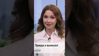  КАЛЕНДАРЬ | Правда и вымысел #history #история