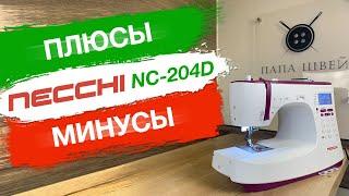 МОЯ швейная машина NECCHI NC-204D. Могу ли я ее рекомендовать...?