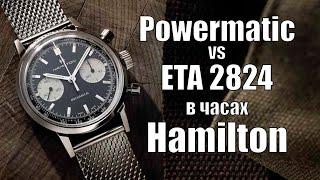 Часы с механизмом Powermatic - всё о механических часах Hamilton