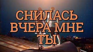 Снилась вчера мне ты. Автор Дмитрий Кравченко. Читает Лёня Бархатов (16 лет).