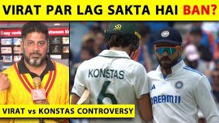 VIRAT VS KONSTAS CONTROVERSY: अगर MATCH REFEREE ने LEVEL 2 लगाया तो VIRAT पर लग सकता है BAN