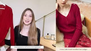Simple Retro 2021 A/W Review with @Ekaterina Valueva | Emma Cable Knit Cardigan
